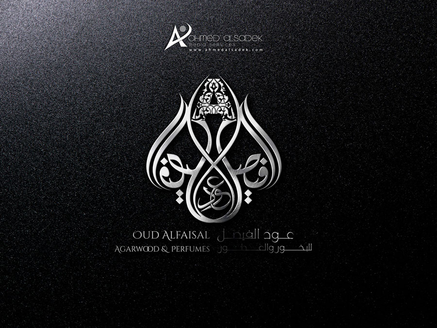 تصميم شعار عود الفيصل للعطور